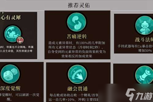 枪火重生小小玖灵佑选什么