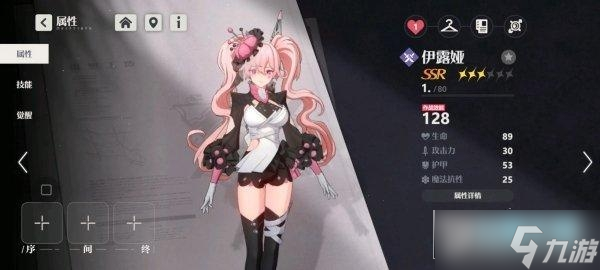 依露希尔星晓节奏榜2023_依露希尔星晓角色强度榜