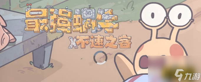 最强蜗牛特工执照介绍 最强蜗牛特工执照有哪些