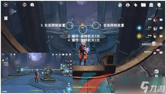 《原神》4.1罪有应得任务攻略