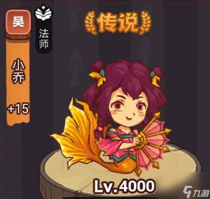 《咸鱼之王》俱乐部小乔怎么打 疯狂小乔阵容搭配