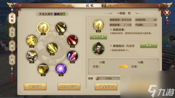天龙门派怎么样提高输出伤害值？