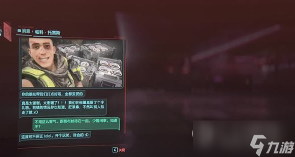 《赛博朋克2077》新兵的一天如何完美结局