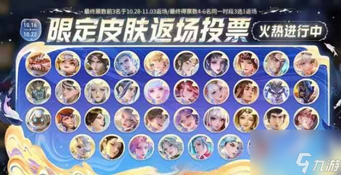 王者荣耀八周年限免皮肤有什么
