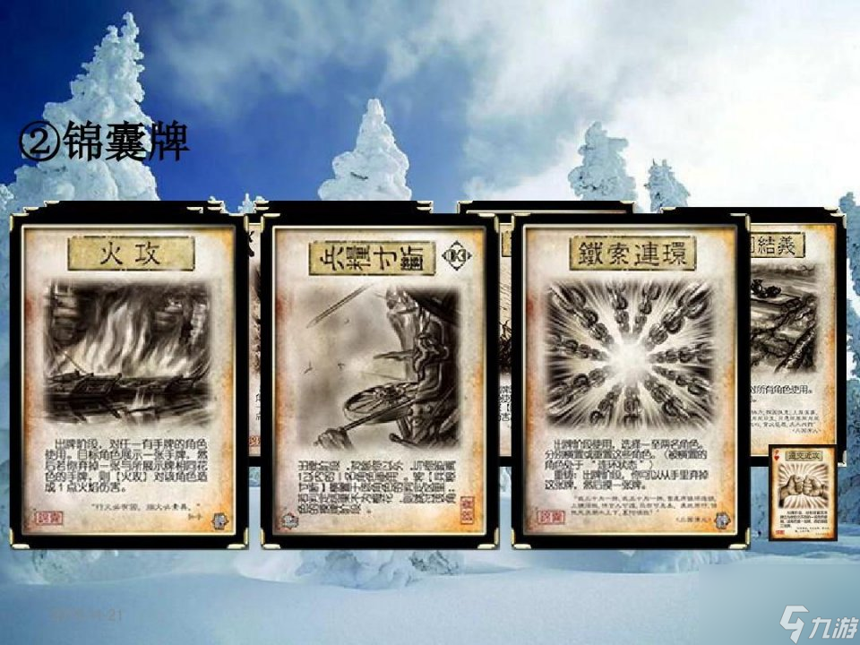 三国杀中的套路和反套路，出牌意识重要吗？真正的干货技