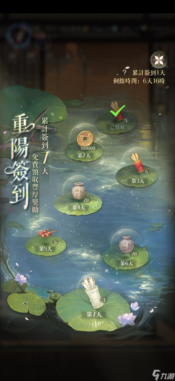 《代号鸢》限时活动「重阳踏秋」即将开启