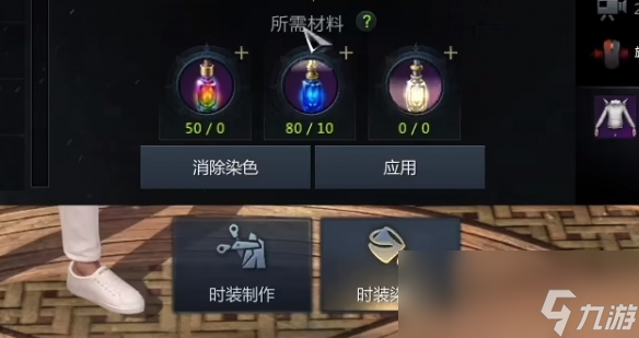 命运方舟外观染色怎么弄