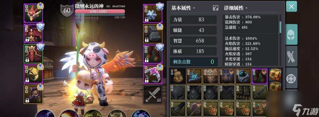 《魔渊之刃》新手必看