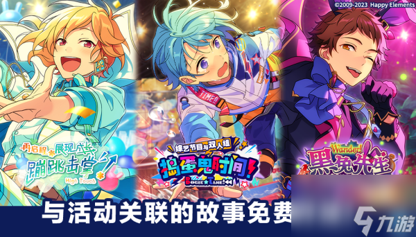 偶像梦幻祭2兑换码<a href=