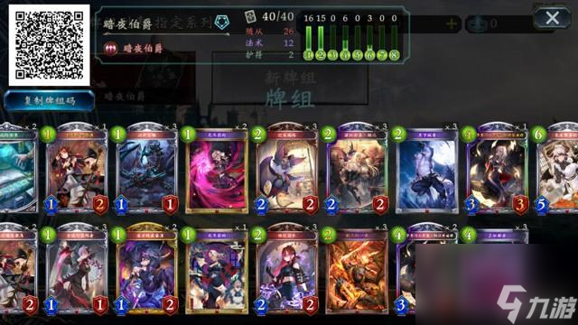 <a id='link_pop' class='keyword-tag' href='https://www.9game.cn/yingzhishi/'>影之诗</a>阵容怎么搭配？