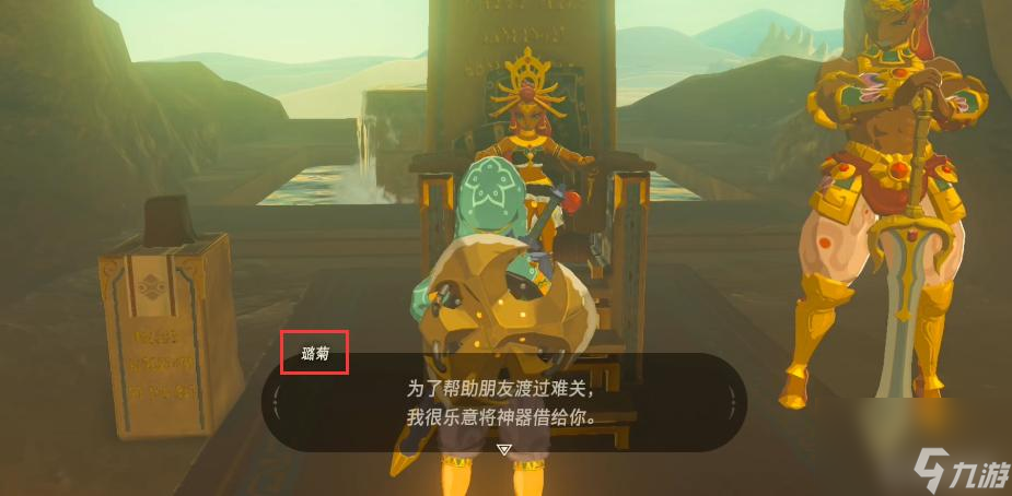 塞尔达传说：荒野之息四大神兽中的骆驼任务在哪找雷电头盔？
