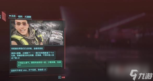 赛博朋克2077新兵的一天如何完美结局