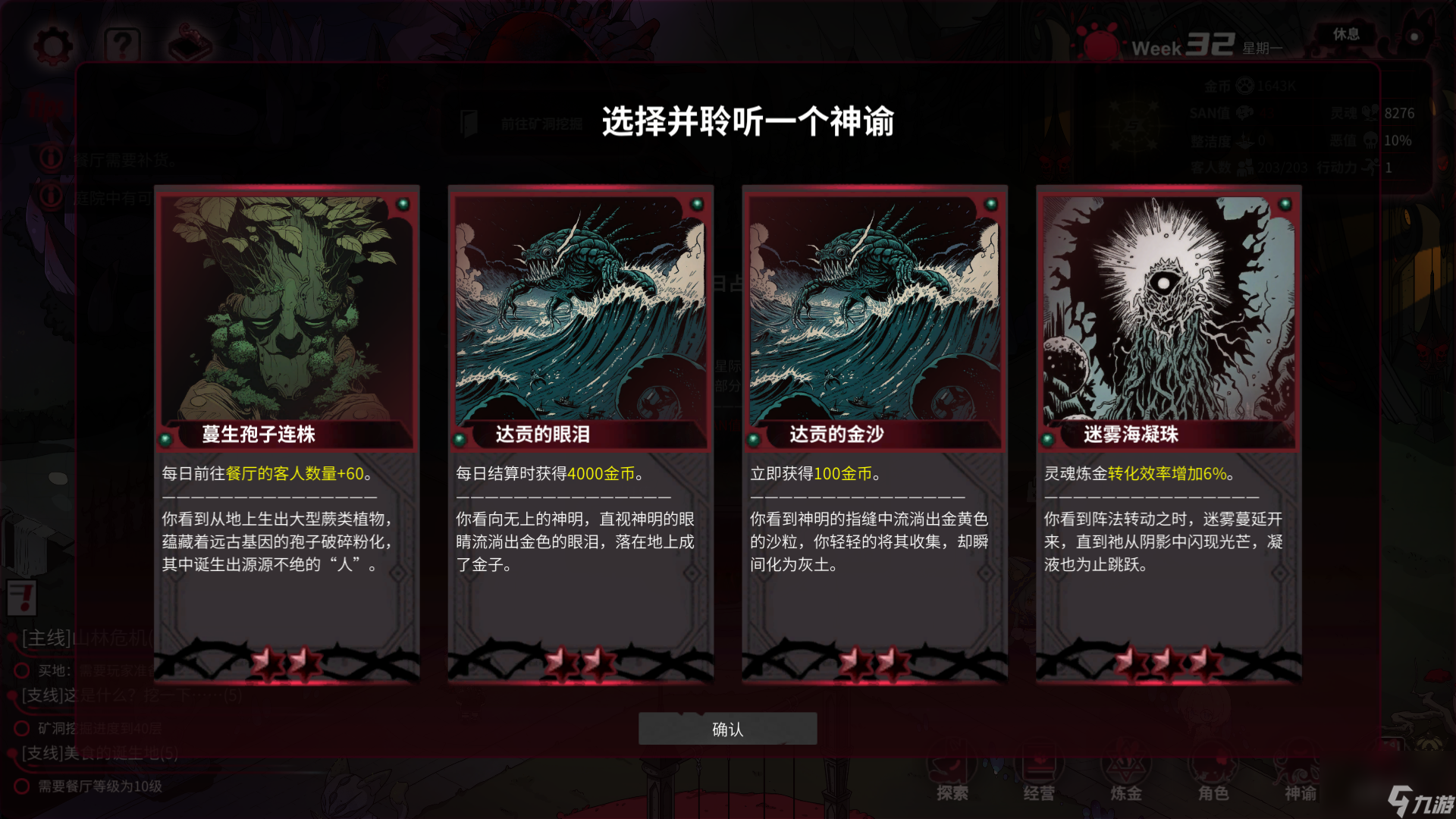 赤瞳白毛萝莉开黑店 《犹格索托斯的庭院》今日Steam发售