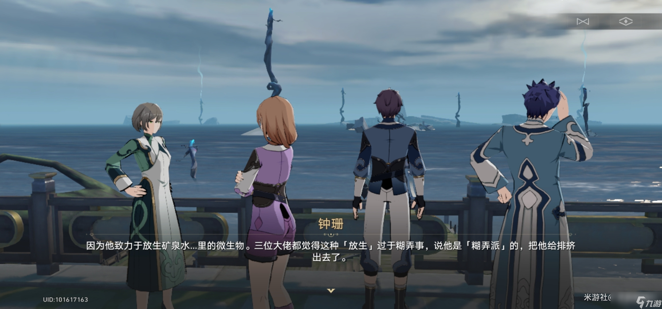 《崩坏星穹铁道》钟珊的来信获得方法