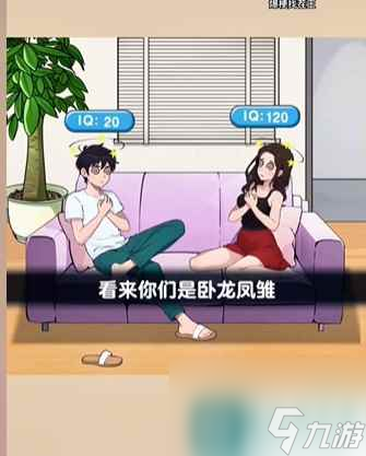 《爆梗找茬王》智力比拼攻略