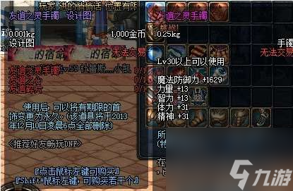 dnf友谊之灵手镯属性介绍与升级方法（获得方法、换取位置）