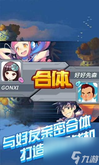 全民飞机大战太阳宠物如何组合