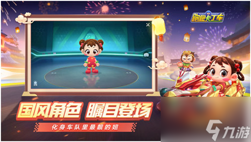跑跑卡丁车手游S4赛季通行证奖励介绍