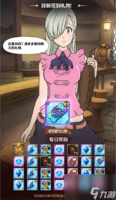 七人传奇光与暗之交战开服奖励有哪些高玩秘籍