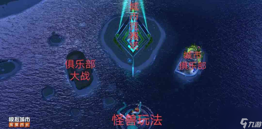 模拟城市攻略新手入门