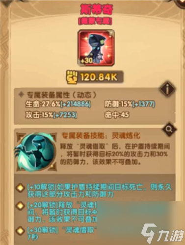 女妖儿子强度怎么样 剑与远征戴蒙值得培养吗