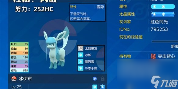 《宝可梦朱紫》一切伊布形状方位介绍