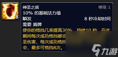 魔兽世界乌龟服圣骑士宏推荐攻略