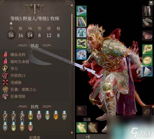 《博德之门3》单刷战神流分享