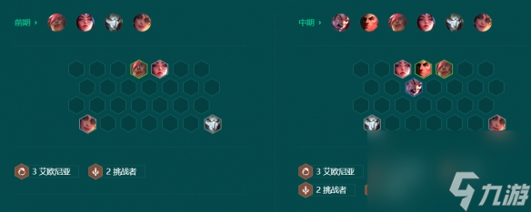 云顶之弈s9.5空城霞阵容玩法攻略