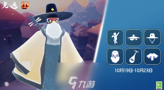 光遇道袍复刻兑换图是什么-道袍复刻兑换图一览