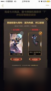 战斗之夜皮肤领取了怎么没有 LOL战斗之夜奖励介绍