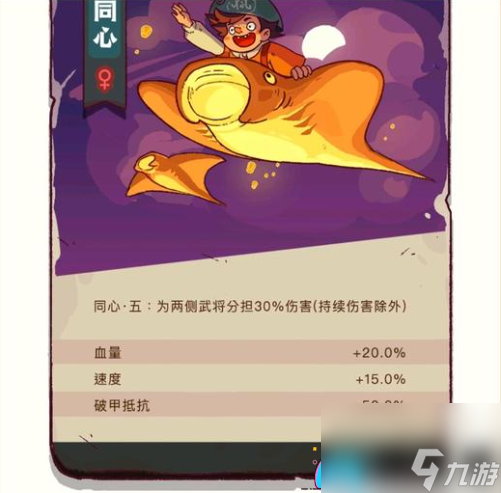 咸鱼之王同心新金鱼什么时候上线-同心新金鱼上线时间一览