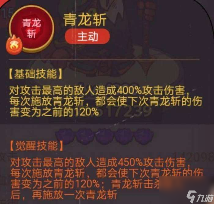 《咸魚之王》俱樂部魏延怎么打 瘋狂魏延陣容搭配