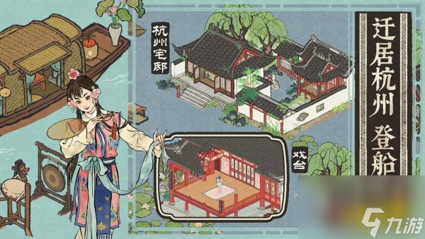 江南处处藏徽韵——江南百景图3.0.2版高玩秘籍