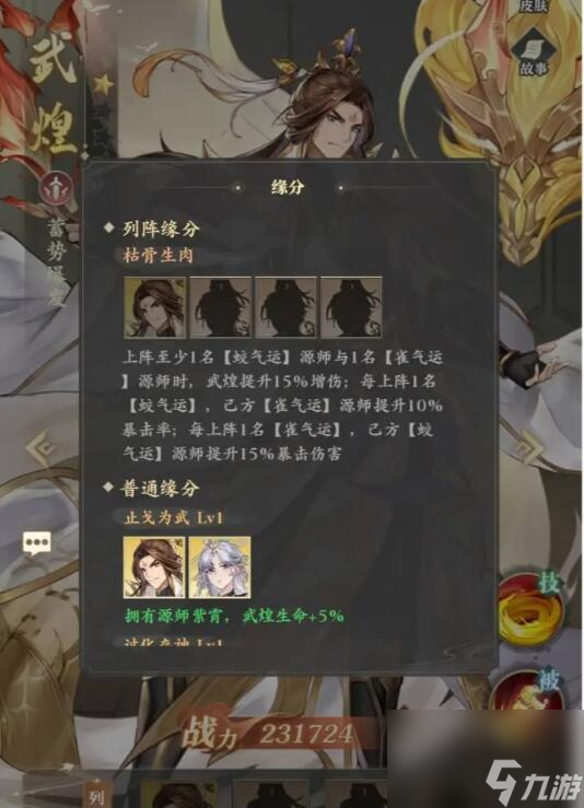 元尊游戏阵容有哪些