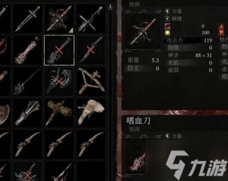 墮落之主短劍嗜血刀怎么獲得 短劍嗜血刀獲取方法一覽