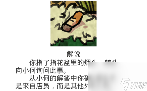 《凶手今天不在家2》第14关过关攻略