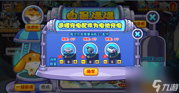 洛克王国电量满满玩法攻略