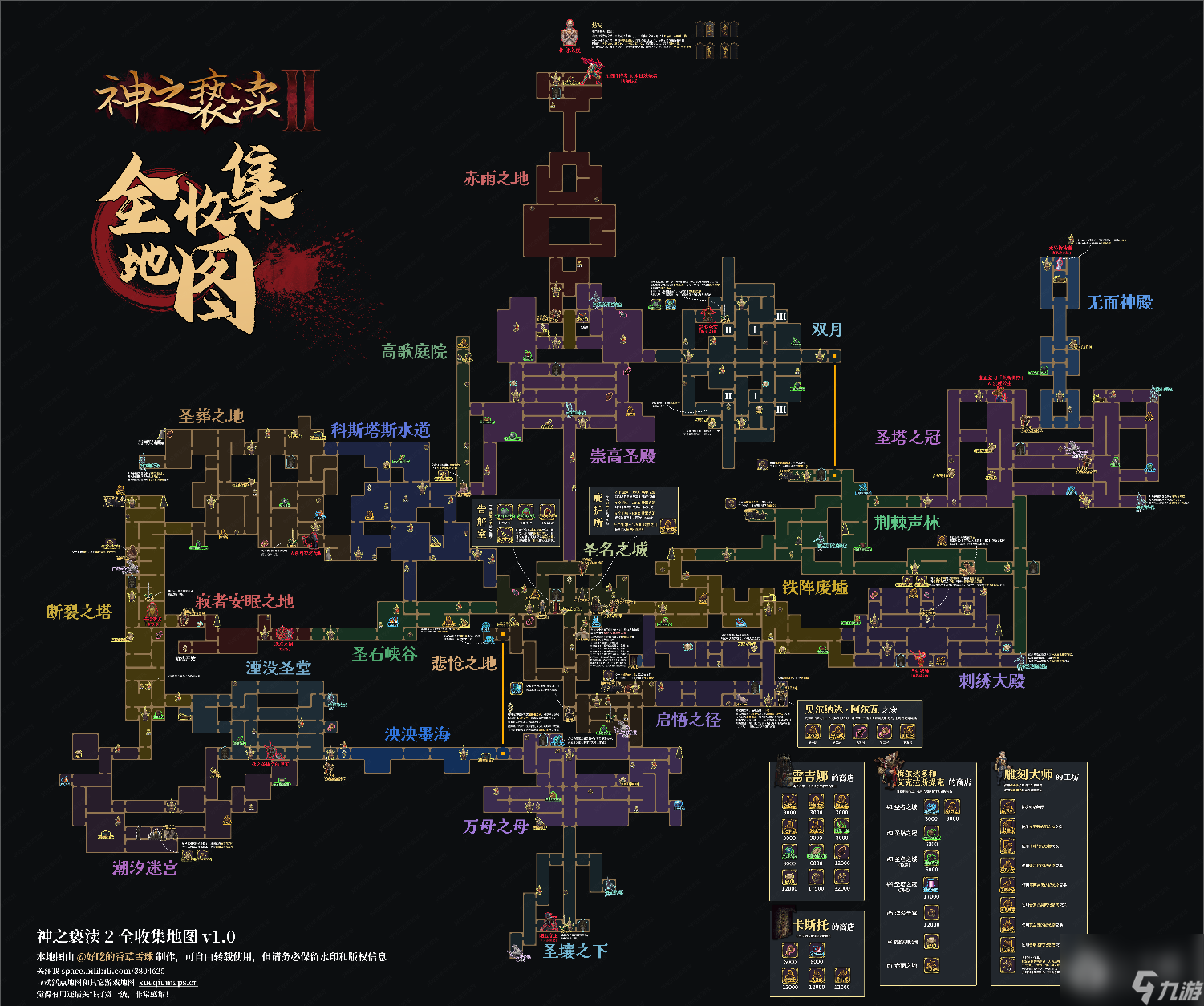 渎神2主线攻略顺序指南