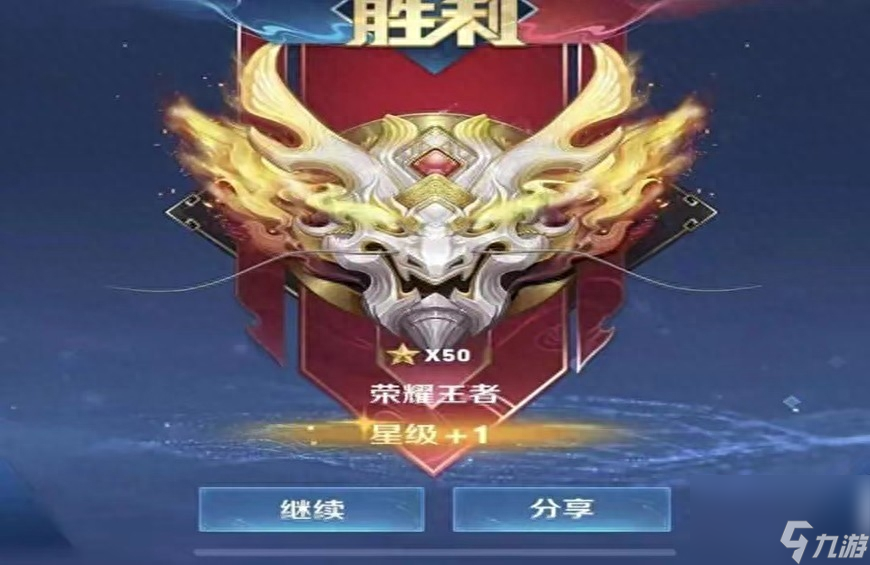 <a id='link_pop' class='keyword-tag' href='https://www.9game.cn/wzry/'>王者荣耀</a>怎么上分快-王者荣耀高玩上分技巧一览