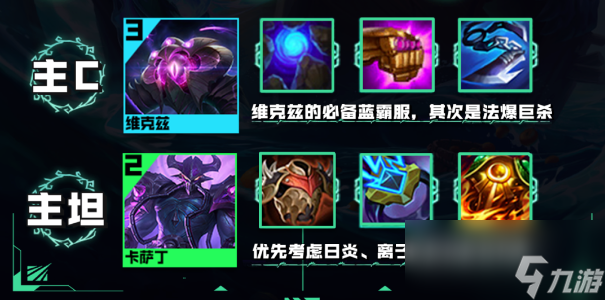 云顶之弈s9.5黄金堡垒法阵容攻略