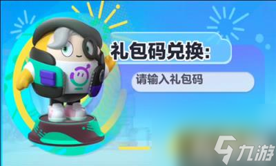 蛋仔派对罗森兑换码有哪些2023（罗森兑换码一览）