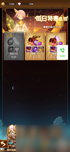 剑与远征玫瑰花怎么获得