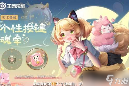 王者荣耀时之奇旅什么时候返场