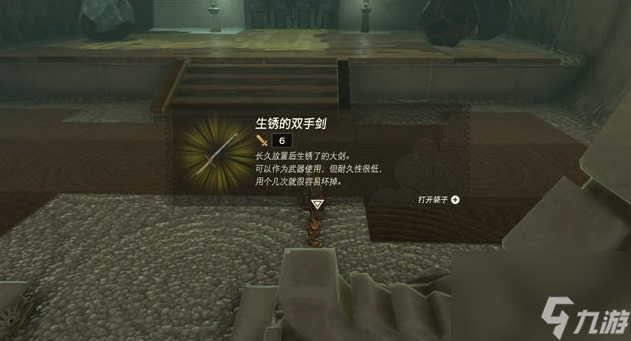 塞尔达传说王国之泪第二座神庙过关攻略