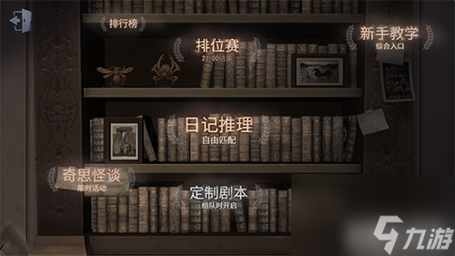 第五人格能不能选地图