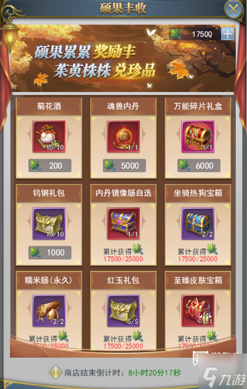 斗罗大陆h5重九呈祥活动攻略