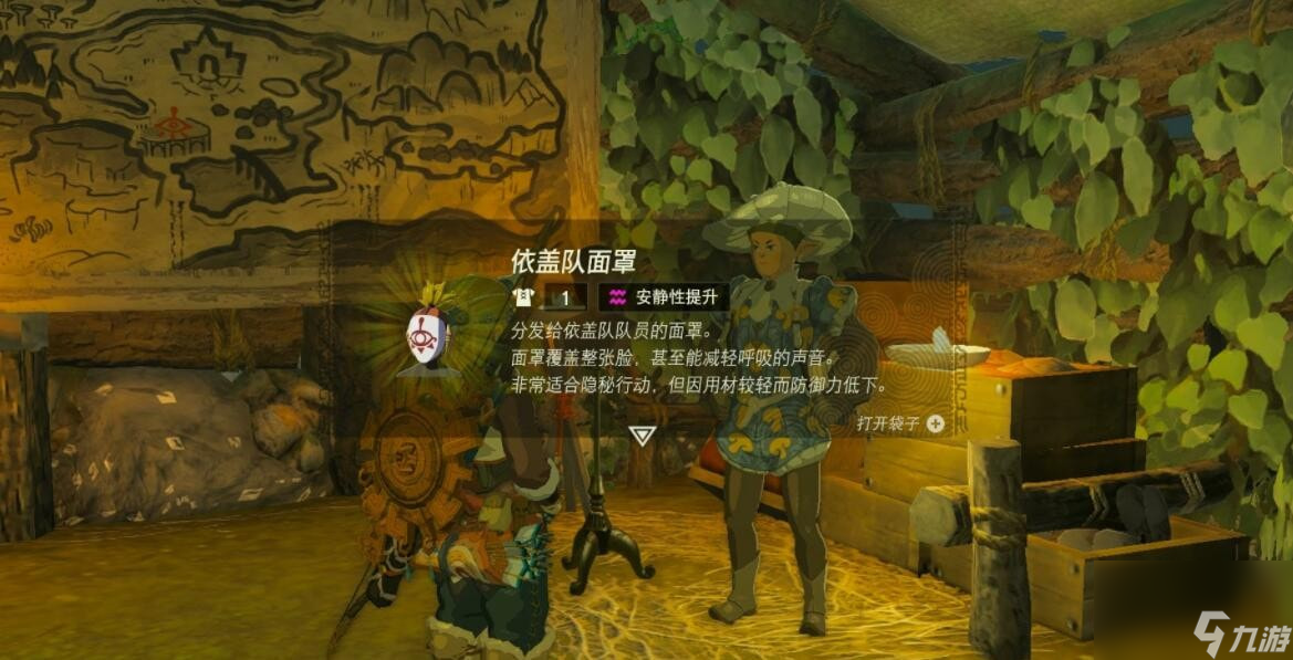 王国之泪潜入伊盖队方法及套装获取攻略-伊盖队套装怎么获得