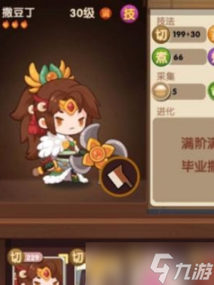 爆炒江湖神级口水鸡怎么做