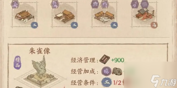 这城有良田朱雀像怎么搭配-朱雀像搭配攻略